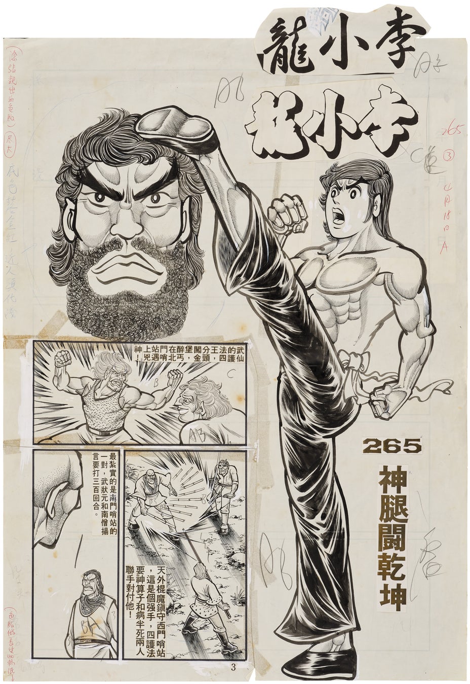 Brought to you by Phillips