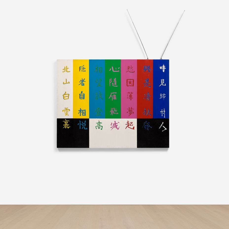 拍品編號 1