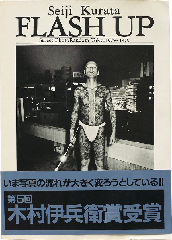 The Tattooed Man: Seiji Kurata and 'Flash Up'