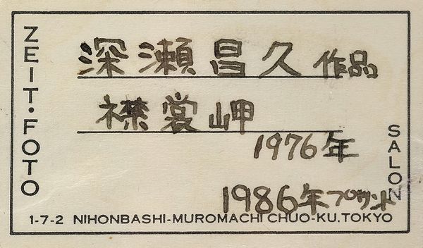 Masahisa Fukase: Becoming a Raven