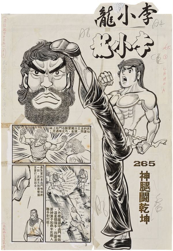 以藝術點亮