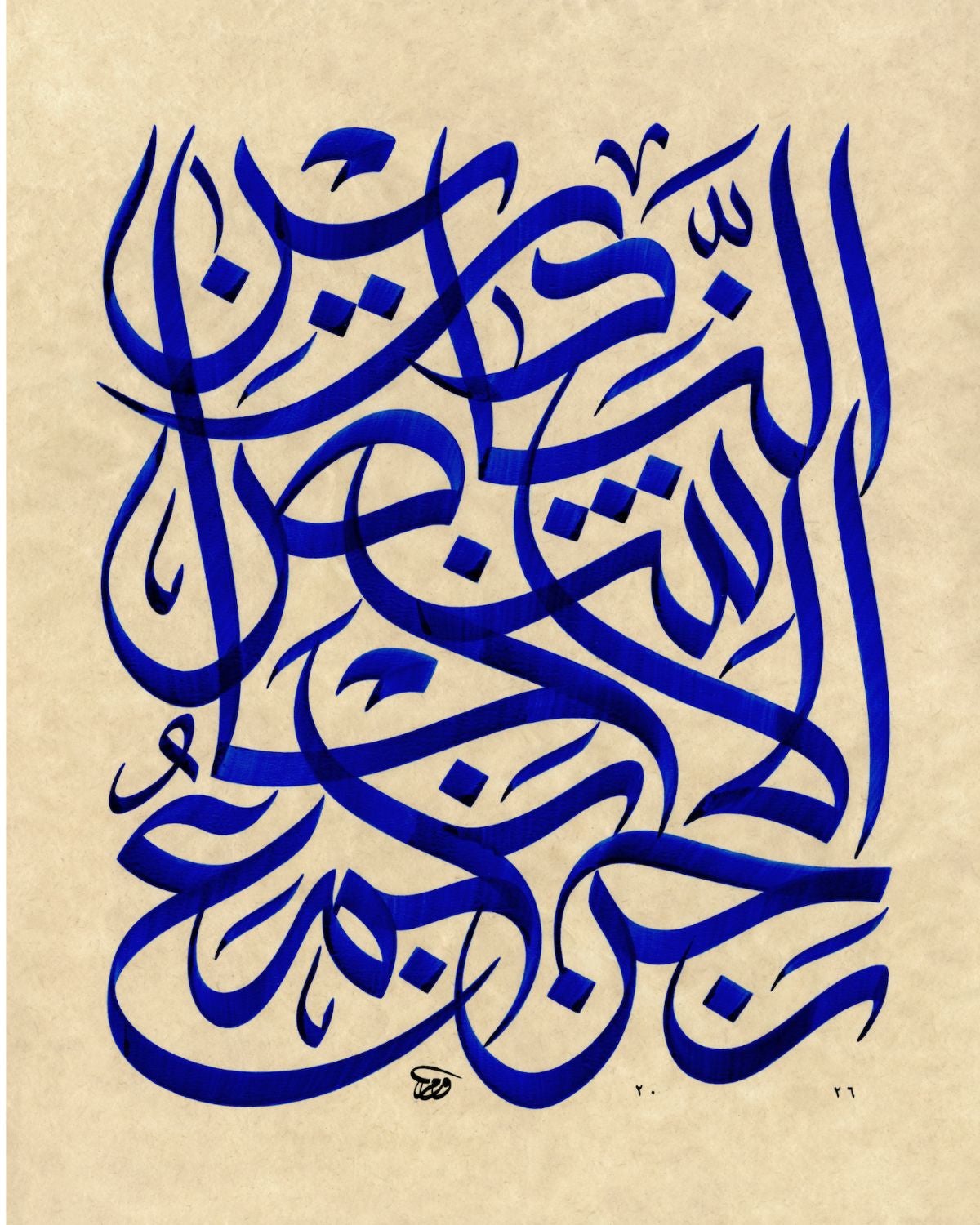 Limited, numbered (10/10) lithography by Wissam Shawkat.