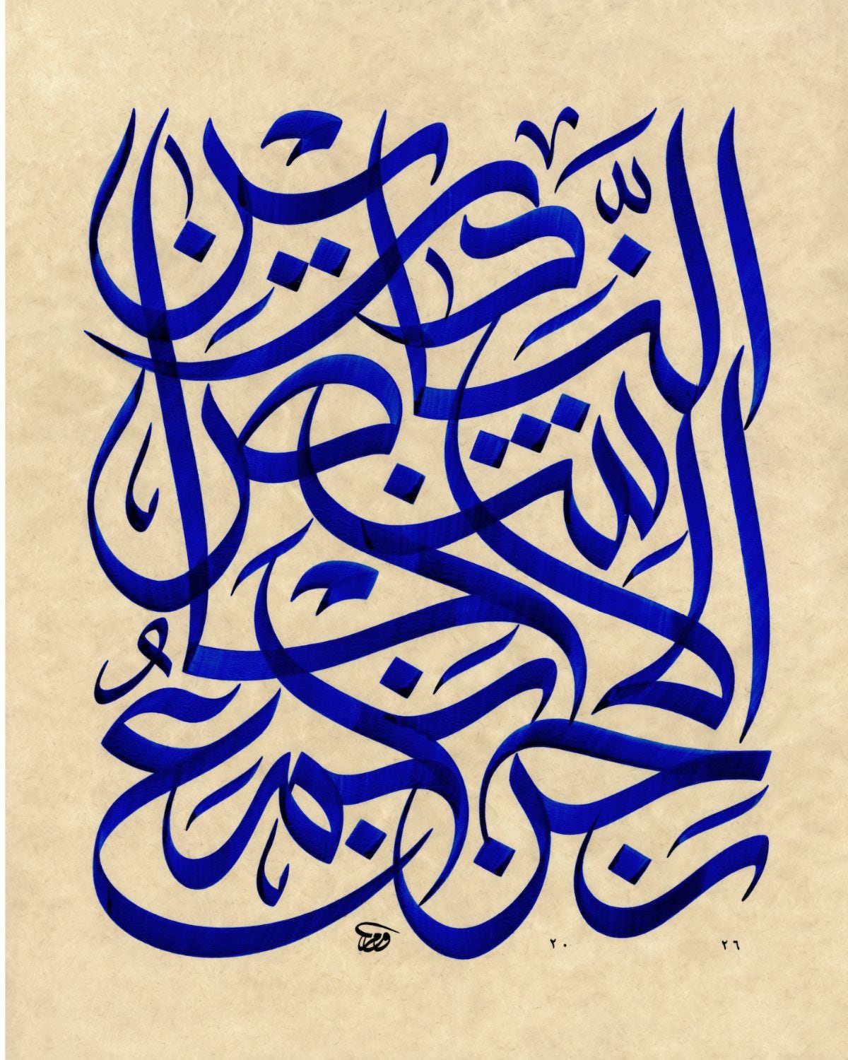 Limited, numbered (10/10) lithography by Wissam Shawkat.